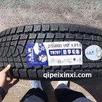275-60R20-199T冬季輪胎