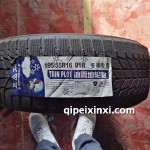 195-55R16-91R冰雪地輪胎