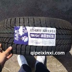 225-40R18-92R冰雪地輪胎