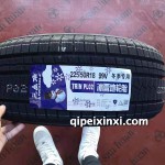 225-50R18-99V冰雪地輪胎