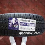 225-60R18-104R-冬季專用冰雪地輪胎