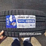 235-40R18-95V-冬季專用冰雪地輪胎