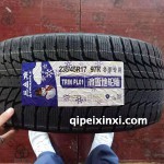 235-45R17-97R冰雪地輪胎