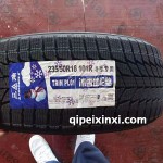 235-50R18-101R冰雪地輪胎