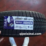 235-65R17-108R冰雪地輪胎