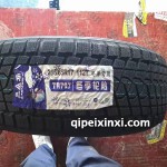 265-65R17-112T-冬季輪胎