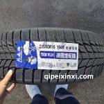 235-60R16-104R-冬季專用冰雪地輪胎