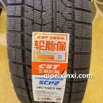 205-55R16-91H正新輪胎
