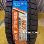 225-45R17-94T正新輪胎