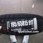 195-65R15-91T四季胎