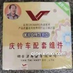 100P缸套組件