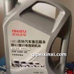 慶鈴國四-國五機油