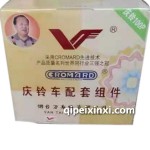 100P缸套組件