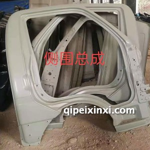 五征缔途侧围总成 五征缔途侧围总成