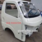 五征締途駕駛室殼體