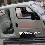 五征締途雙排駕駛室