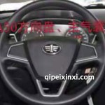 駿派A50方向盤-主氣囊