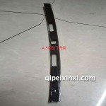 駿派A50背門飾條