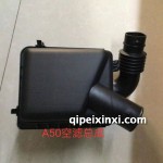 駿派A50空濾總成