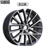 新邁騰輪轂