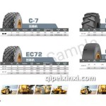 C-7壓路機(jī)輪胎