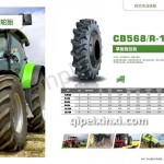 CB568-R-1旱田拖拉機輪胎