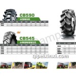 CB590水田拖拉机轮胎
