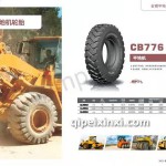 CB776平地機輪胎
