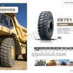 CB791礦用自卸車輪胎