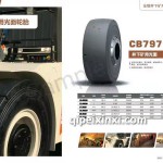 CB797井下矿用光面轮胎