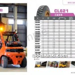 CL621工業(yè)叉車輪胎