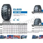 CL629正面吊-堆高機輪胎