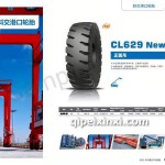 CL629正面吊輪胎