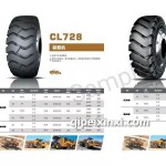 CL728裝載機輪胎