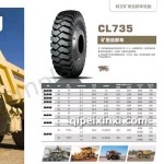 CL735礦用自卸車輪胎