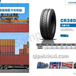 CR380內集卡車輪胎