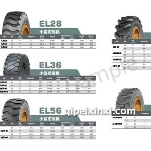 EL28小型挖掘机轮胎 EL28小型挖掘机轮胎