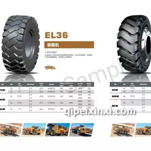 EL36装载机轮胎 EL36装载机轮胎