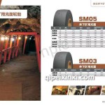 SM05井下矿用光面轮胎