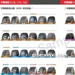 全鋼非公路（OTR）輪胎