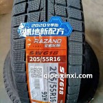 205-55R16-91H