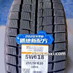 225-50R20-109H全諾冬季胎
