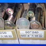 BD-4大桃板60X250