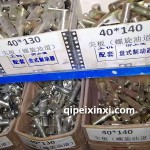 尖板（螺旋油道）