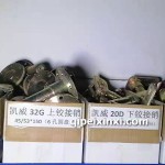 凱威上下鉸接銷