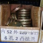 內(nèi)52外120（魯工）6孔2凸法蘭