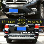 12-14款汉兰达加强防护