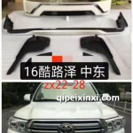 16酷路泽-中东装饰杠3