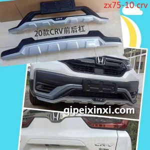 20款CRV前后杠