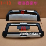ZX61-13-老逍客豪華裝飾杠